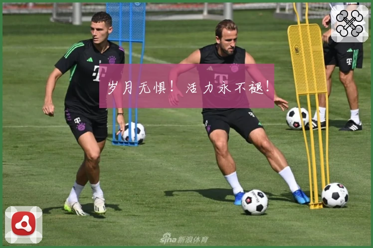 岁月无惧！活力永不褪！