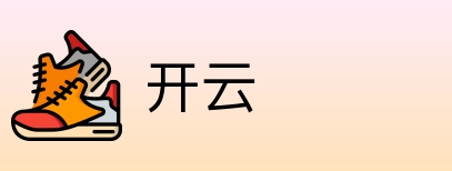 开云 logo
